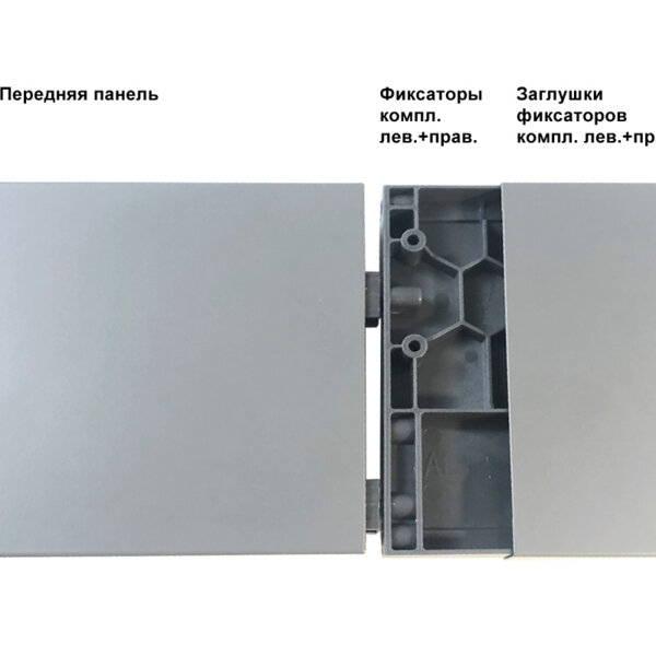 (25639) Фикстатор алюминиевой панели h 80, левый/правый, серый