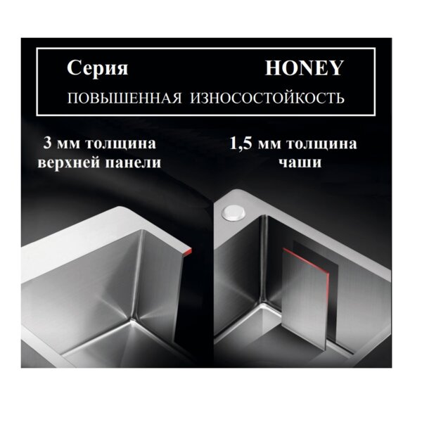 Мойка 58*48 AMOLET\сотовое сатин\PREMIUM HONEY