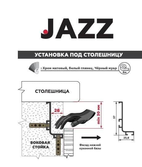 Профиль горизонт. «L» JAZZ  Матовое золото 6м!