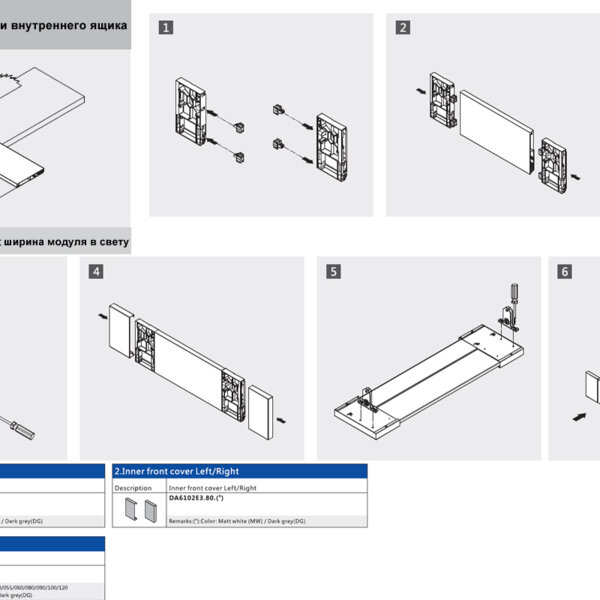 (30383) Алюминиевая панель для внутр.ящиков Unihopper , 80х1200 мм белая