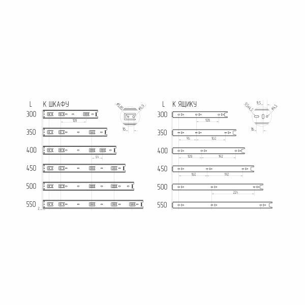 (6572) Шариковые направл. полного выдвиж. MF 400мм H=45мм