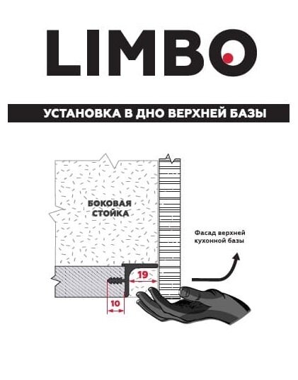 Профиль «Г» LIMBO Белый глянец 6м