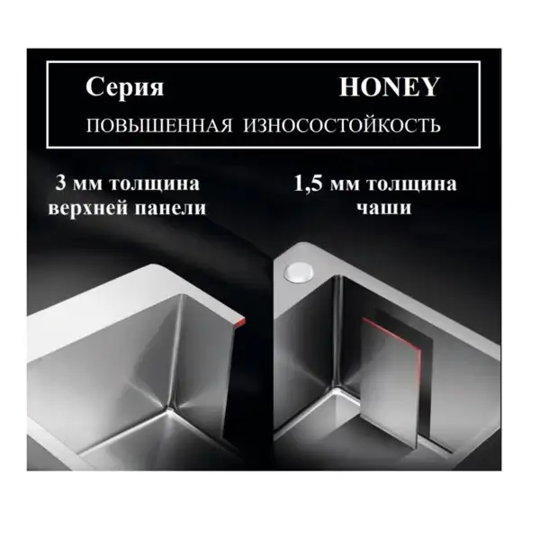 Мойка 58*48 AMOLET\сотовое сатин\PREMIUM HONEY