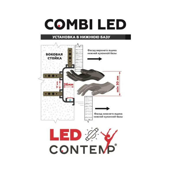 Профиль «С» COMBI LED Матовое золото 4,2м