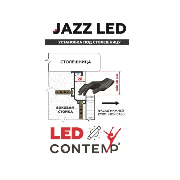 Профиль «L» JAZZ LED Матовый хром 4,2м